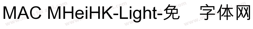 MAC MHeiHK-Light字体转换